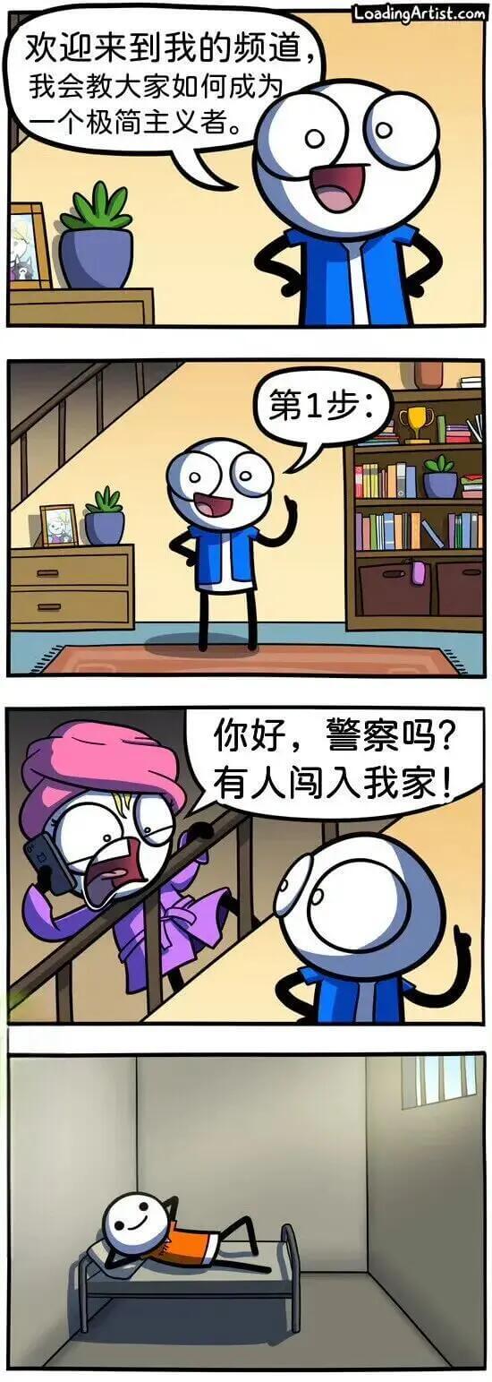 欢迎来到我的频道我会教大家如何成为一个极简主义者。第1步你好