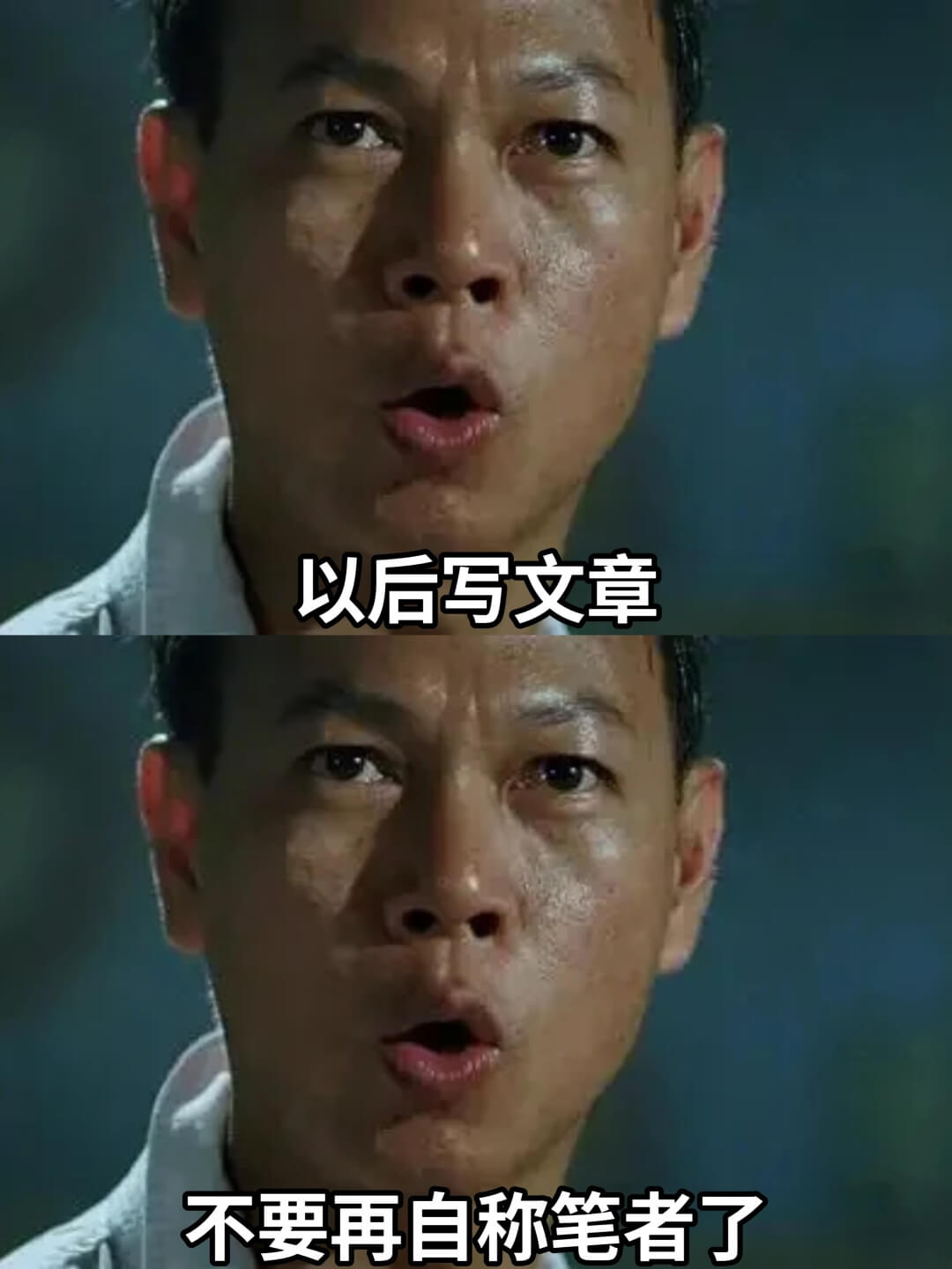 以后写文章不要再自称笔者了