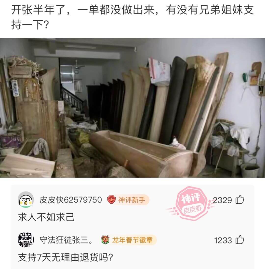 开张半年了，一单都没做出来，有没有兄弟姐妹支持一下？皮皮侠6