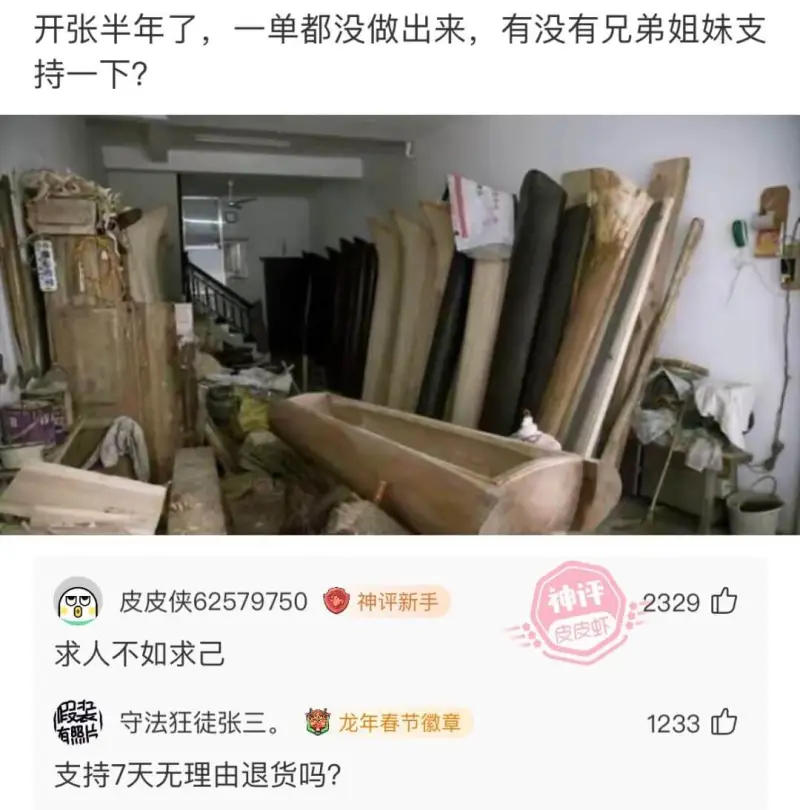 开张半年了，一单都没做出来，有没有兄弟姐妹支持一下？皮皮侠6