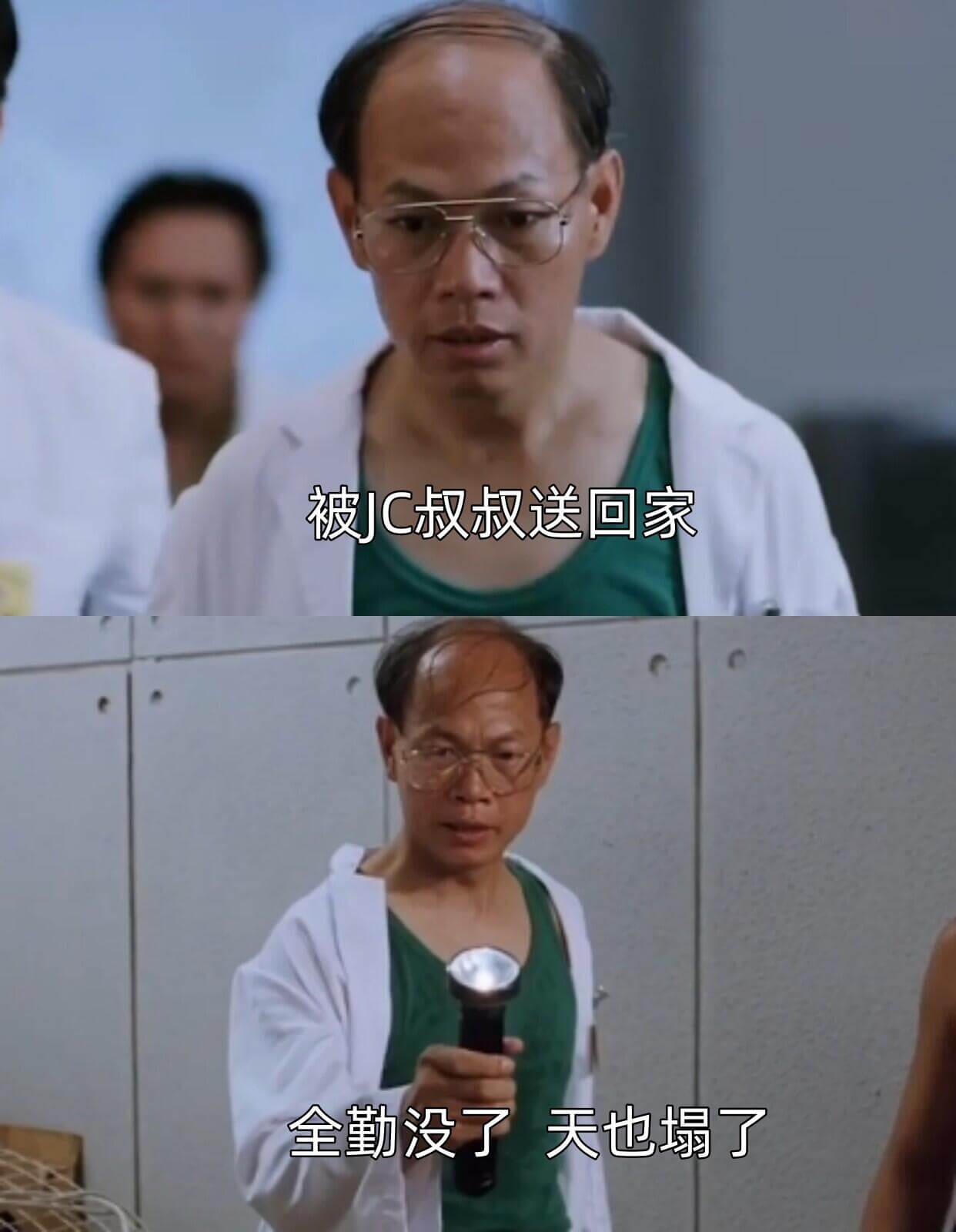 被IC叔叔送回家全勤没了天也塌了