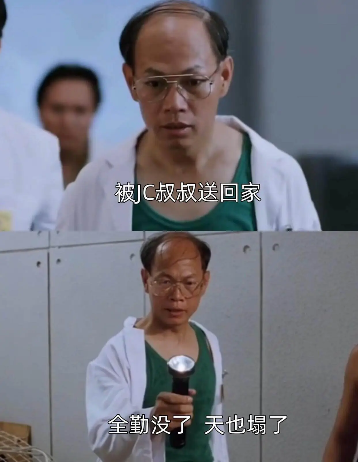 被IC叔叔送回家全勤没了天也塌了