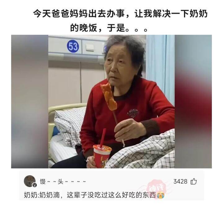 今天爸爸妈妈出去办事，让我解决一下奶奶的晚饭，于是。。。53