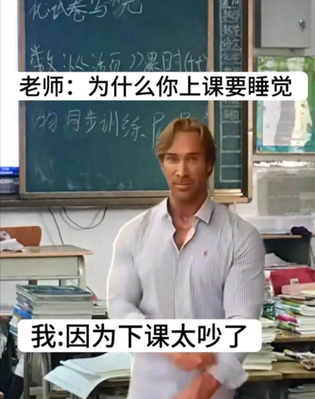 久丽刀果时（士老师：为什么你上课要睡觉物同步训絲我：因为下课