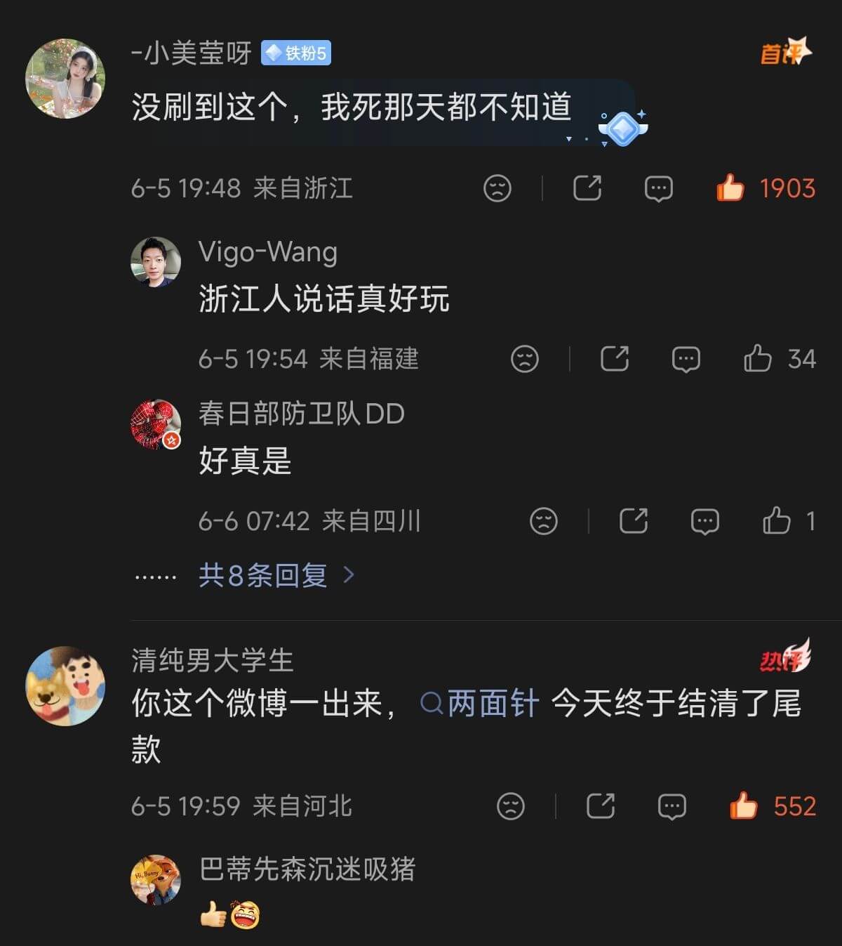 一小美莹呀首评铁粉5没刷到这个，我死那天都不知道。6-519