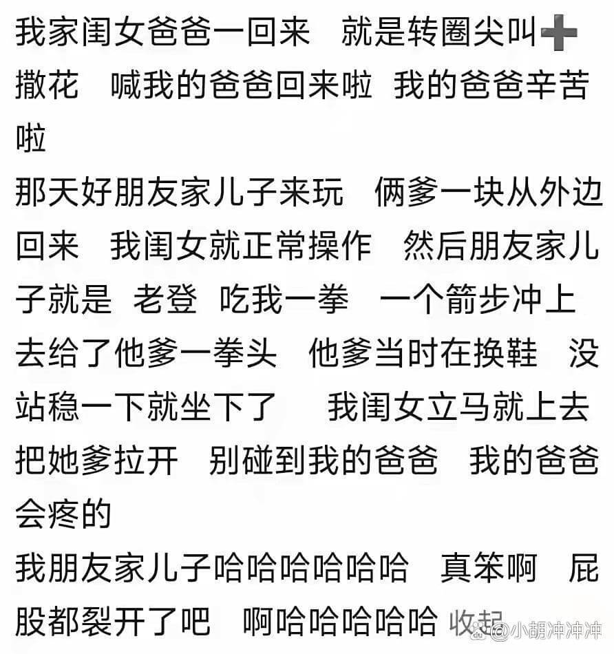 我家闺女爸爸一回来就是转圈尖叫撒花喊我的爸爸回来啦我的爸爸辛