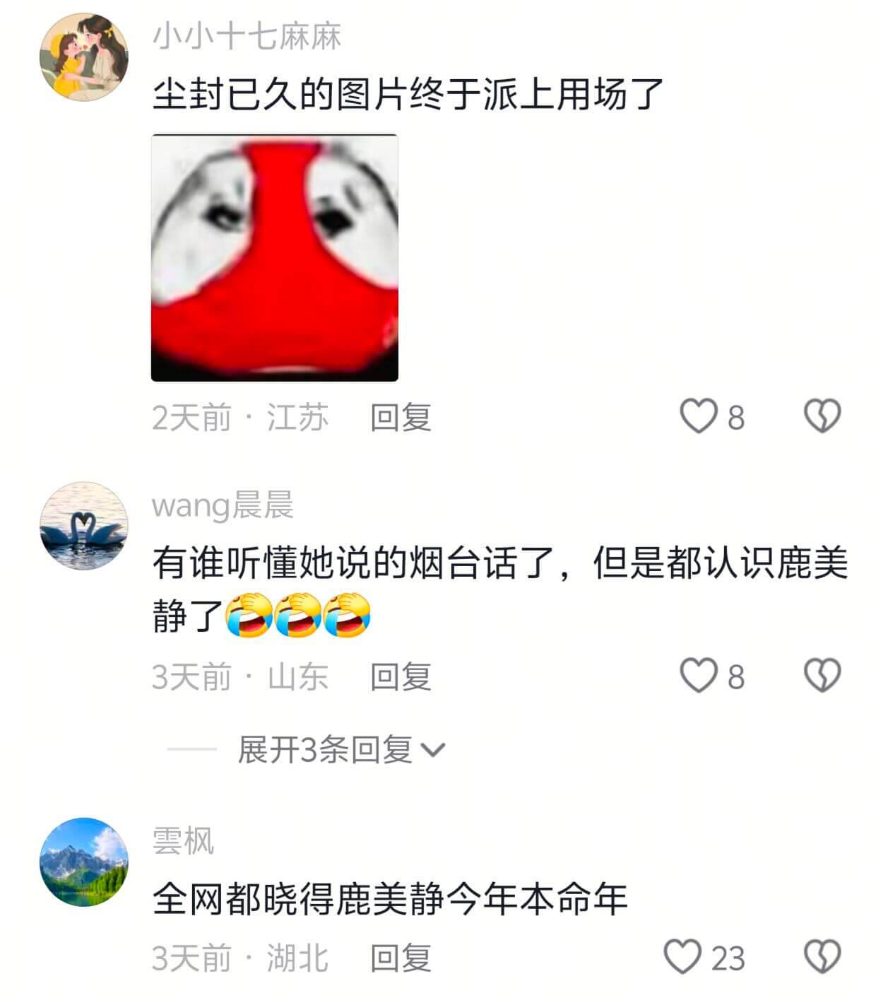 小小十七麻麻尘封已久的图片终于派上用场了2天前·江苏回复Wa