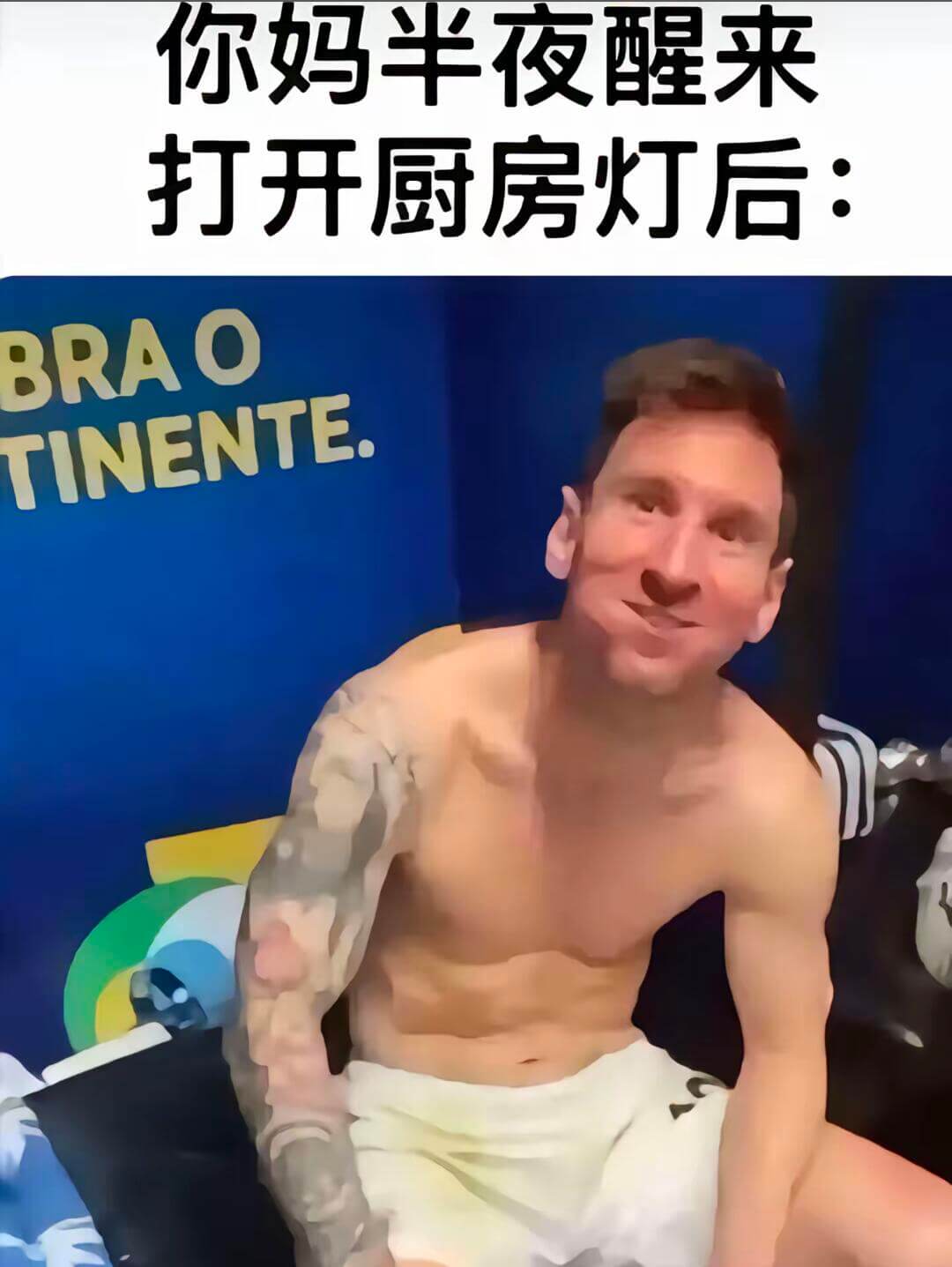 你妈半夜醒来打开厨房灯后：BRAOTINENTE