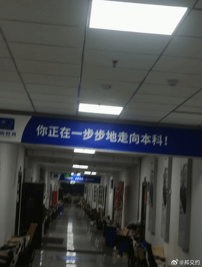 你正在一步步地是向本科！@邦交约