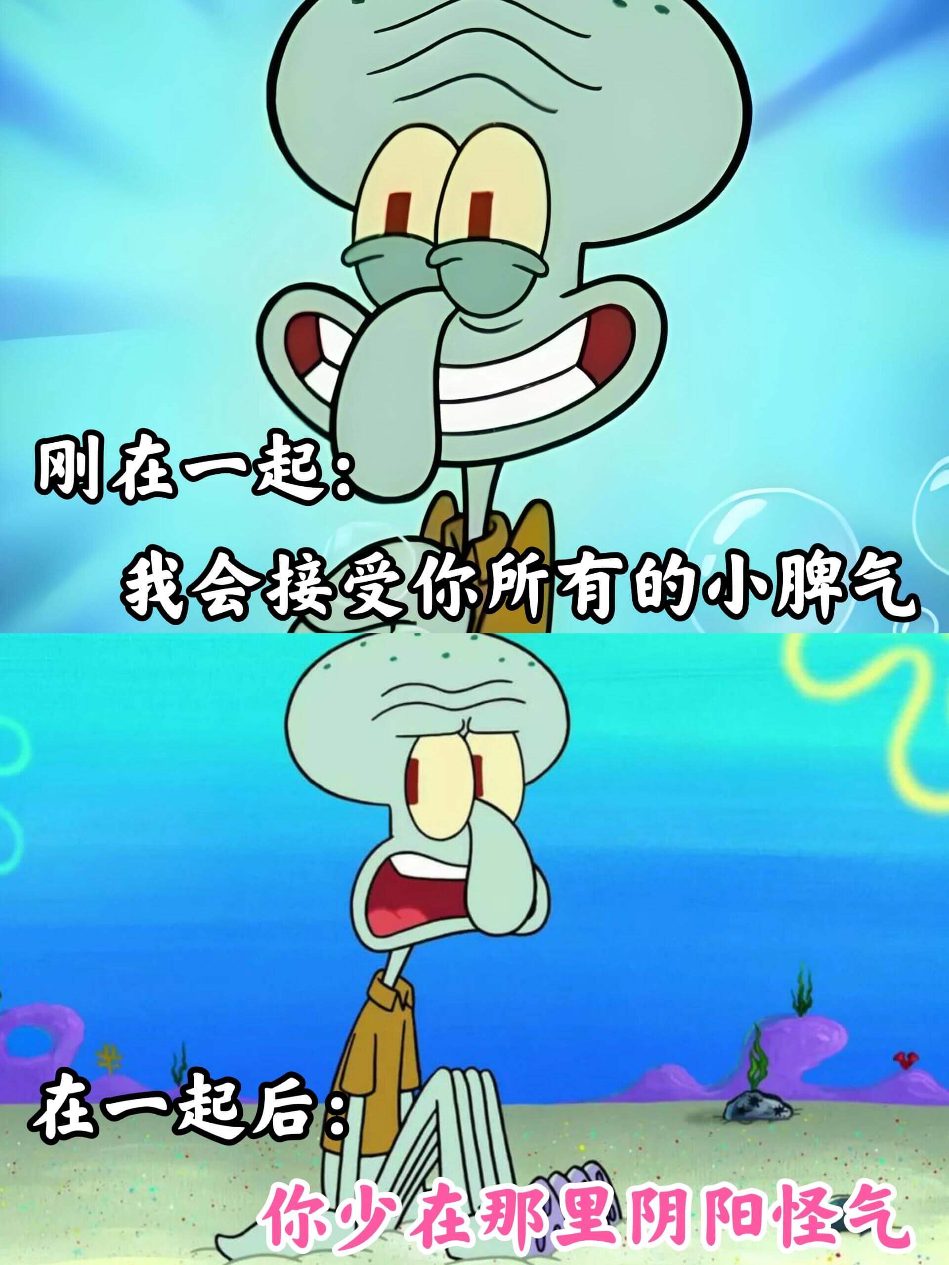 刚在一起我会接受你所有的小脾气在一起后你少在那里阴阳怪气