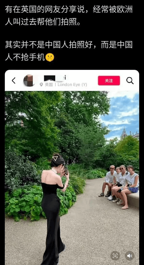 有在英国的网友分享说，经常被欧洲人叫过去帮他们拍照。其实并不