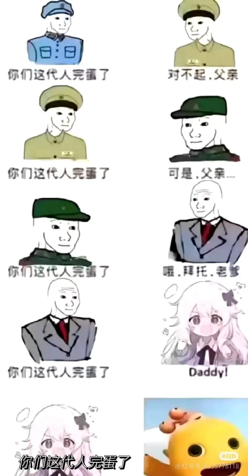 8:8你们这代人完蛋了。你们这代人完蛋了。你们这代人完蛋了。