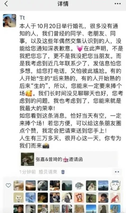 详情Tt本人于10月20日举行婚礼，很多没有通知的人，我们曾