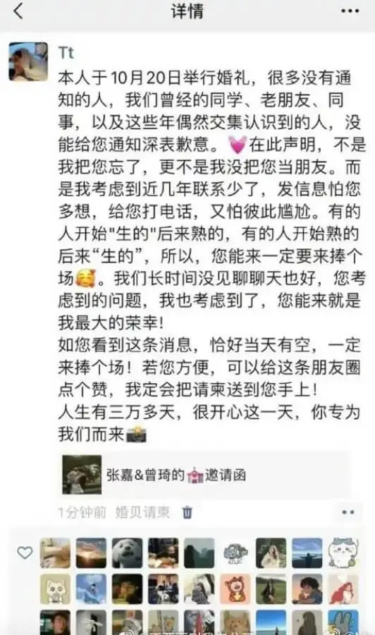 详情Tt本人于10月20日举行婚礼,很多没有通知的人,我们曾