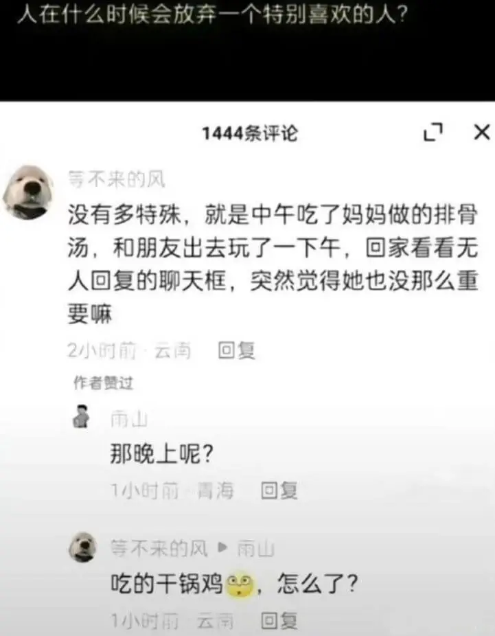 人在什么时候会放弃一个特别喜欢的人?1444条评论L7X等不