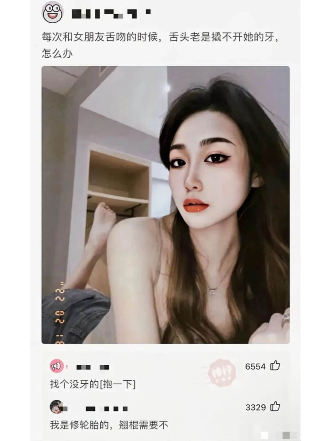 每次和女朋友舌吻的时候，舌头老是撬不开她的牙，怎么办？找个没