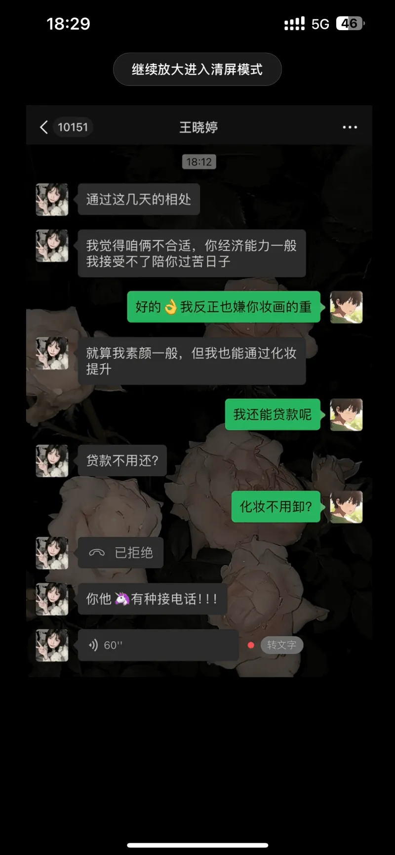 18:295G继续放大进入清屏模式王晓婷1015118:12