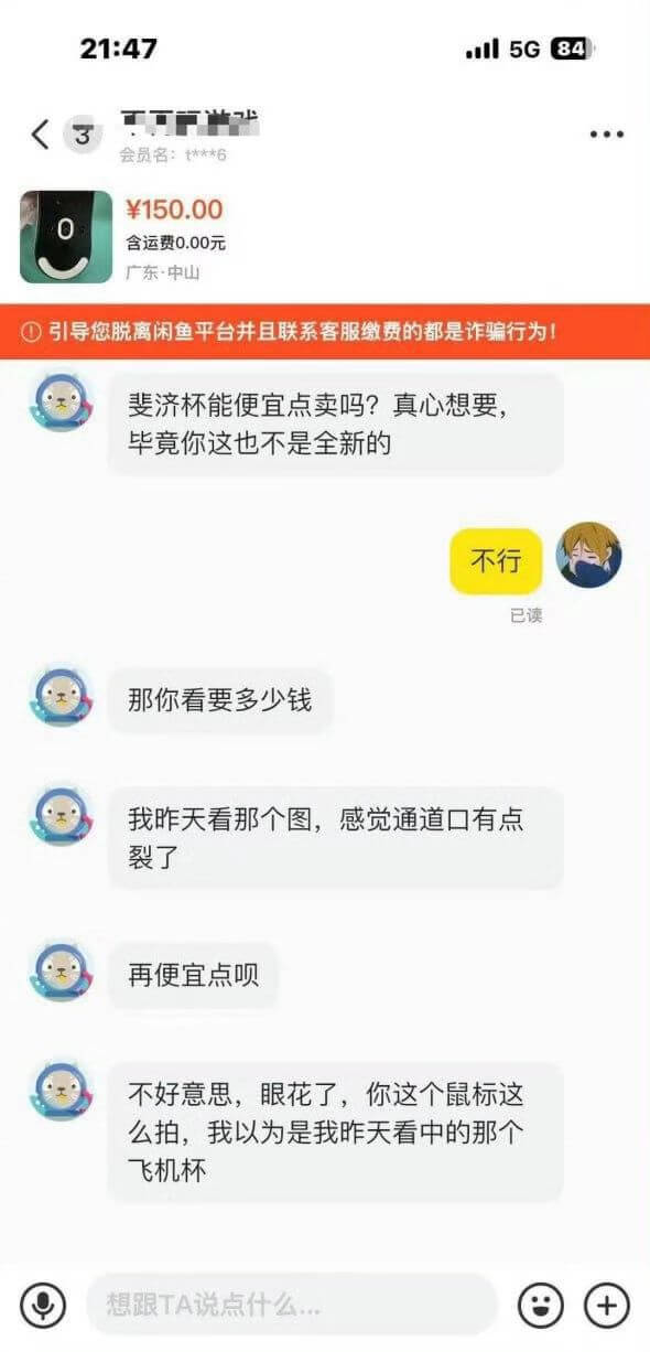 会员名:t***6￥150.00含运费0.00元广东·中山.