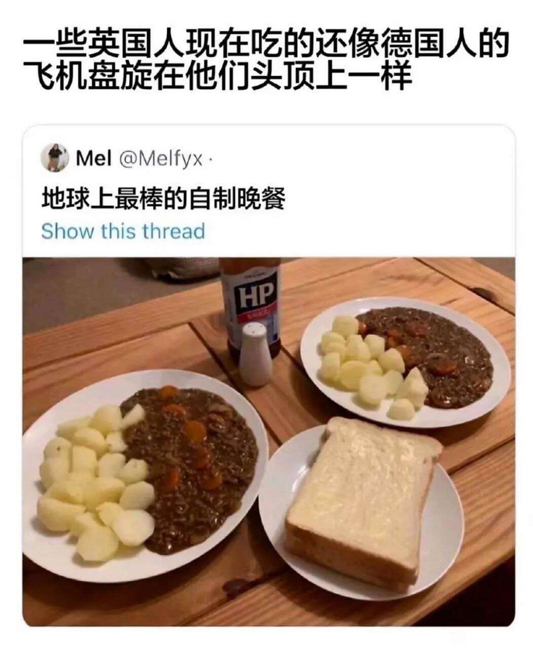 一些英国人现在吃的还像德国人的飞机盘旋在他们头顶上一样Mel