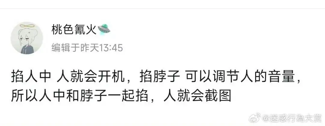 桃色氰火编辑于昨天13:45掐人中人就会开机，掐脖子可以调节