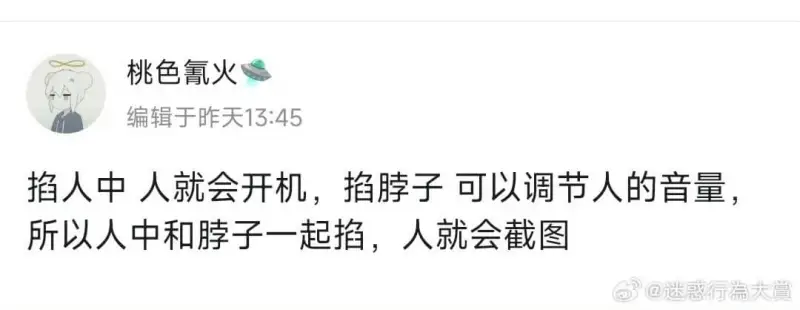 桃色氰火编辑于昨天13:45掐人中人就会开机，掐脖子可以调节