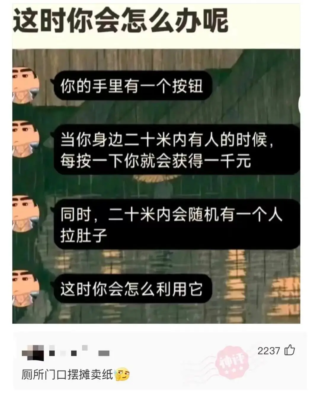 这时你会怎么办呢你的手里有一个按钮当你身边二十米内有人的时候