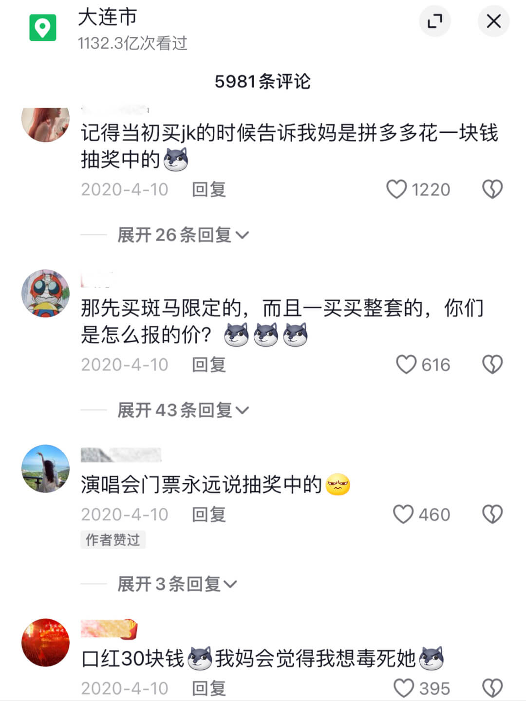 大连市1132.3亿次看过5981条评论记得当初买jk的时候