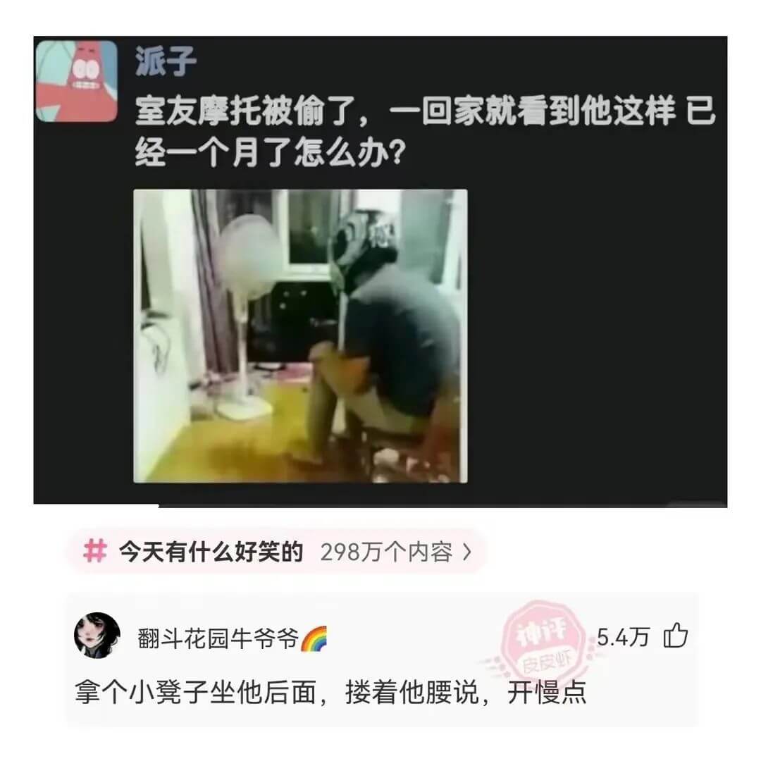 派子室友摩托被偷了，一回家就看到他这样已经一个月了怎么办?今