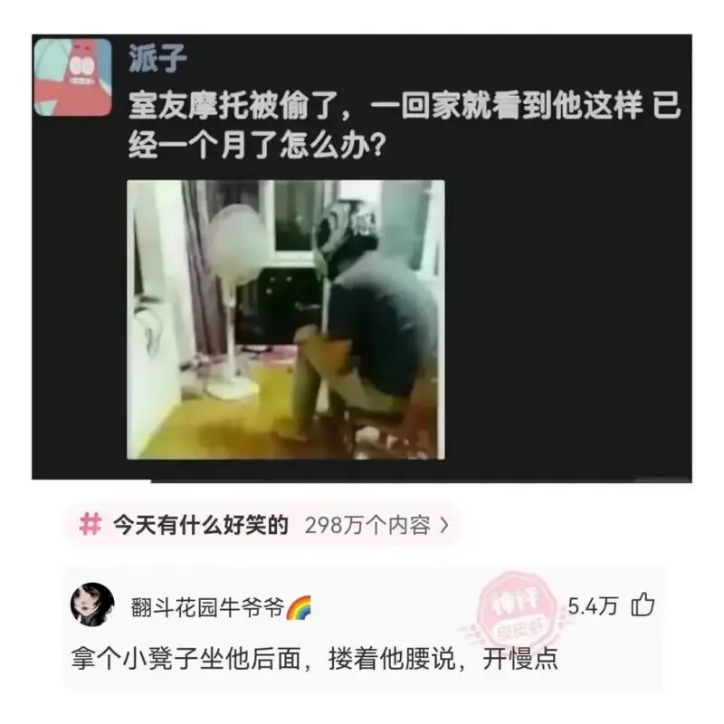 派子室友摩托被偷了，一回家就看到他这样已经一个月了怎么办?今