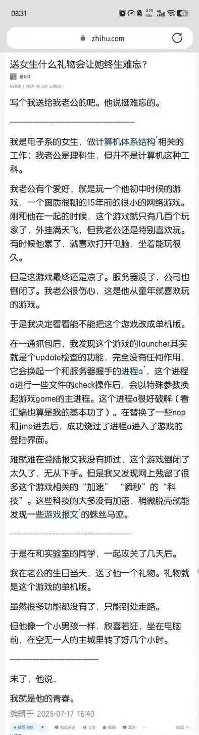 0831zhihu.com送女生什么礼物会让她终生难忘?写个