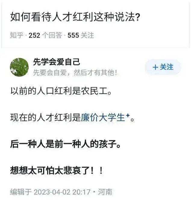 如何看待人才红利这种说法?知乎·252个回答·555关注先学