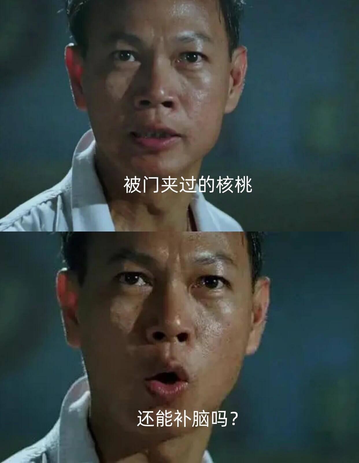被门夹过的核桃还能补脑吗？