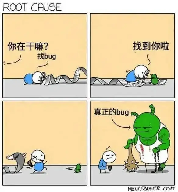 ROOTCAUSE你在干嘛？找到你啦找bug真正的bugMO