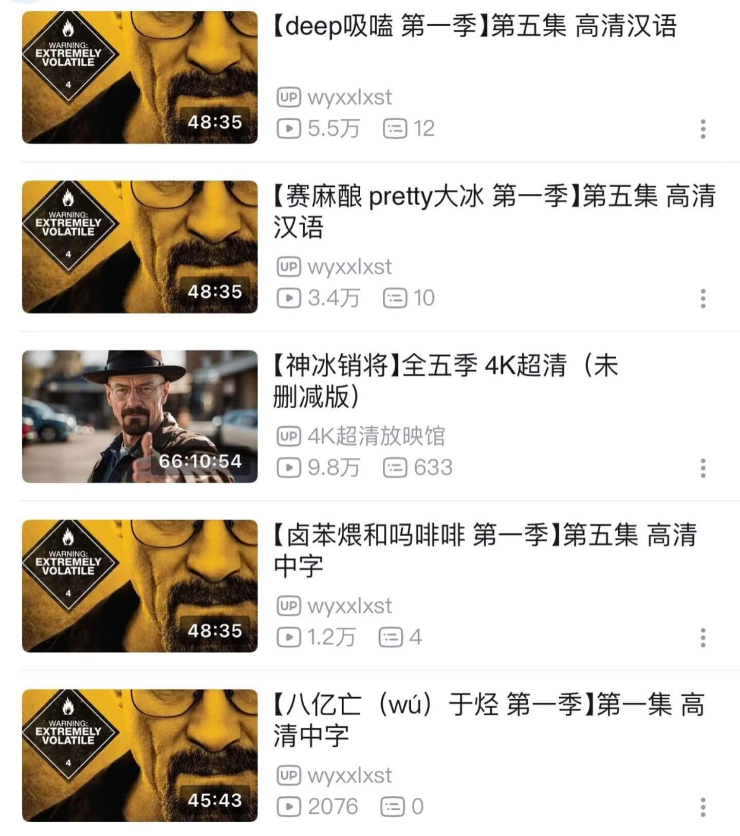 【Deep吸嗑第一季】第五集高清汉语WARNING:pwyx