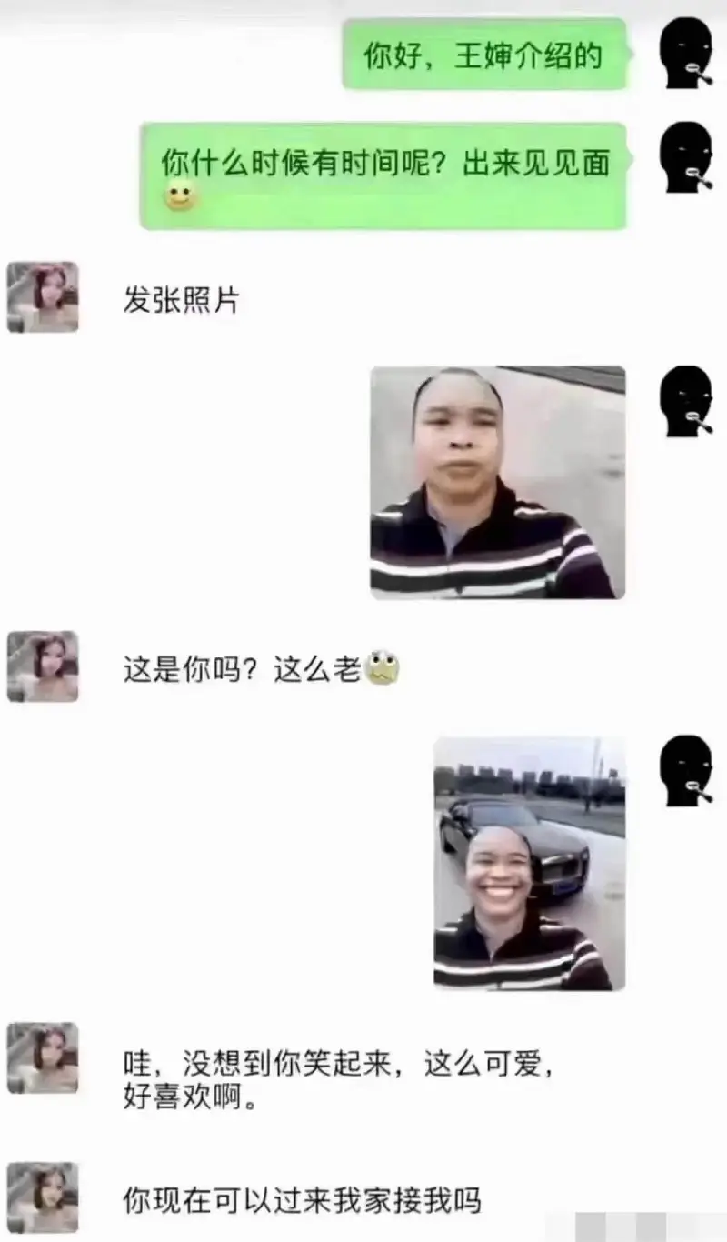 你好，王婶介绍的。你什么时候有时间呢？出来见见面。发张照片。