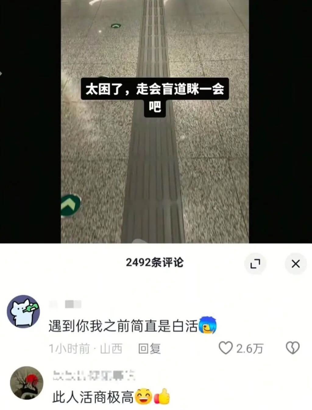 太困了，走会盲道咪一会吧。2492条评论7X遇到你我之前简直