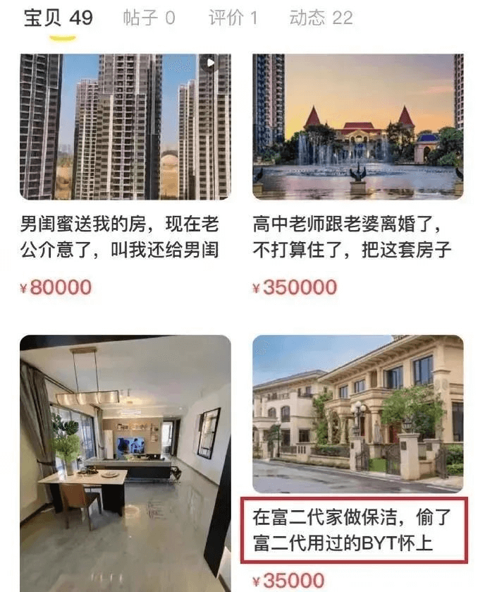 宝贝49帖子0评价1动态22男闺蜜送我的房，现在老高中老师跟