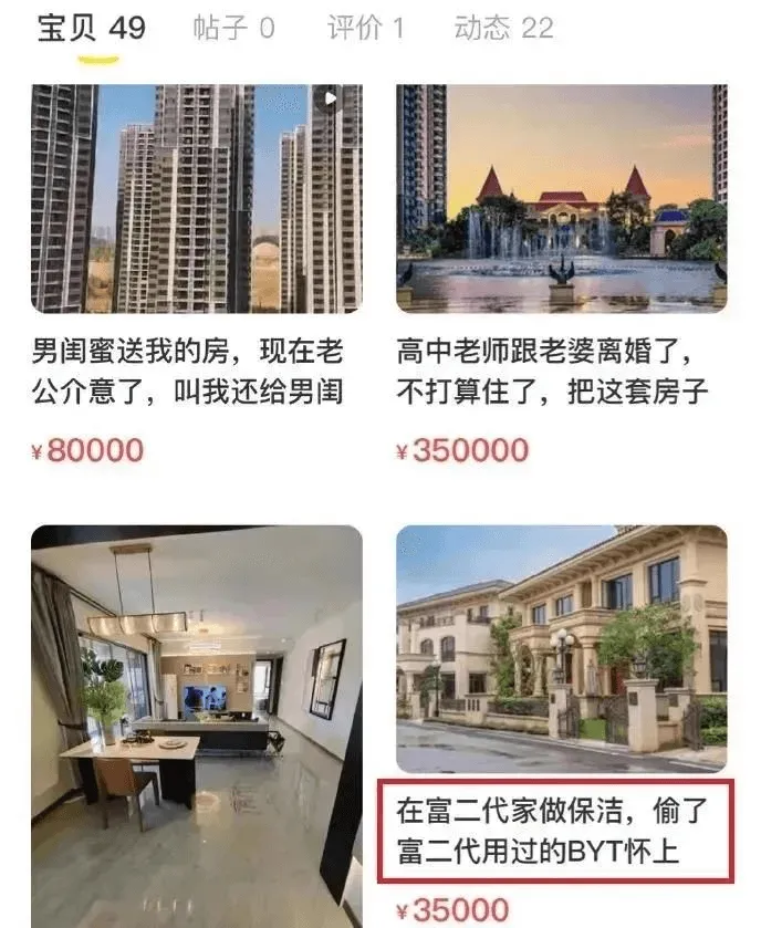 宝贝49帖子0评价1动态22男闺蜜送我的房，现在老高中老师跟