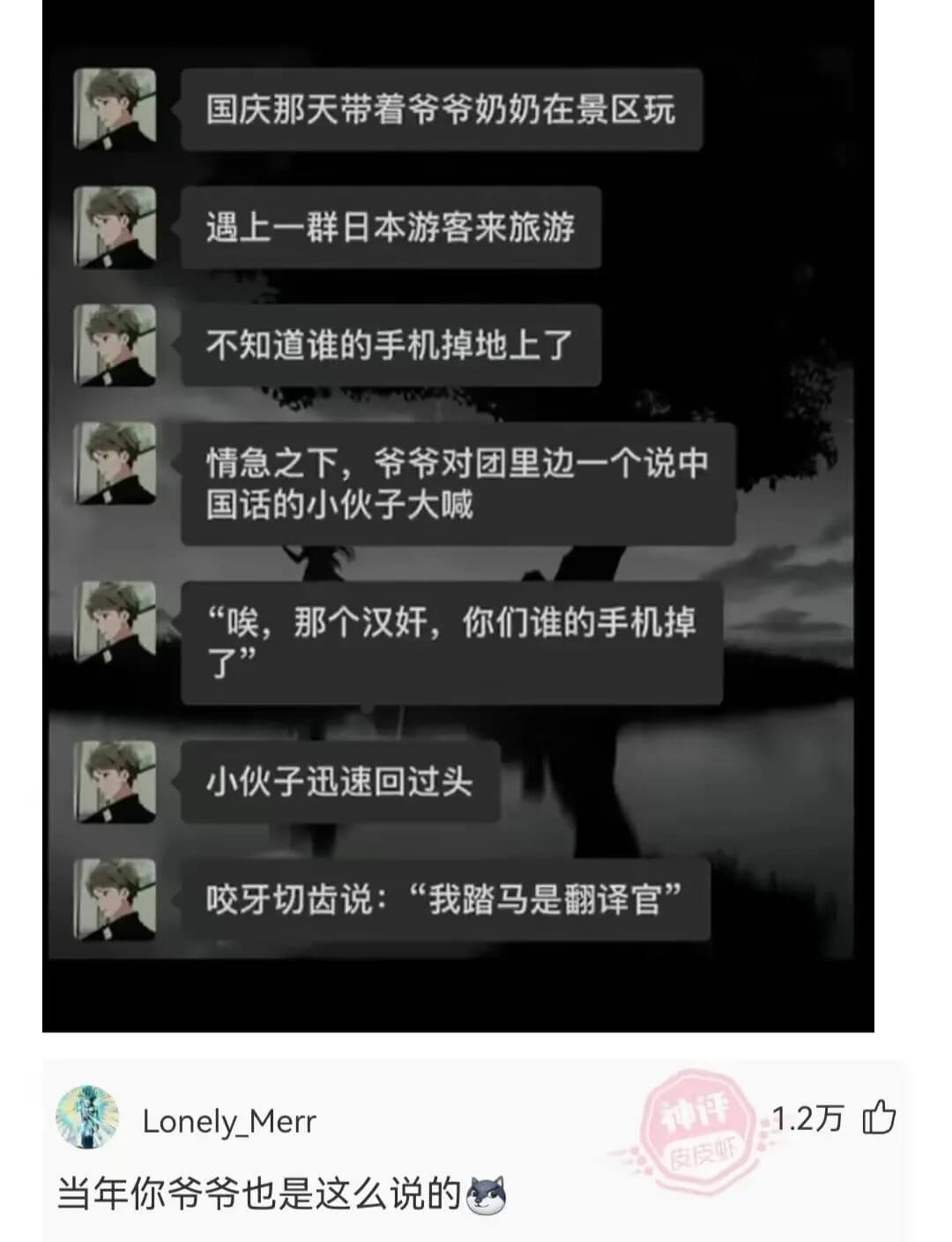 国庆那天带着爷爷奶奶在景区玩遇上一群日本游客来旅游不知道谁的