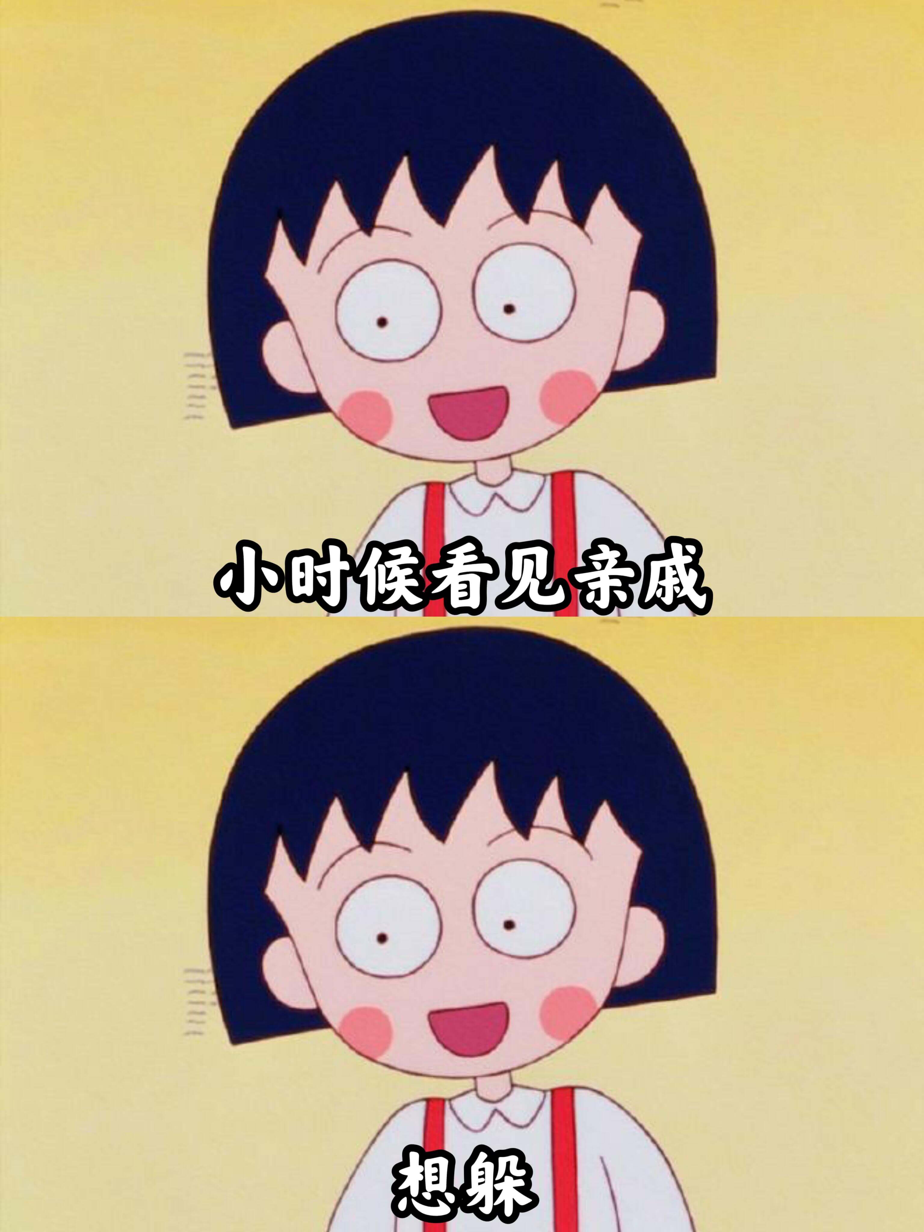 小时候看见亲人想躲