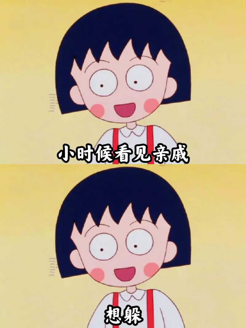 小时候看见亲人想躲
