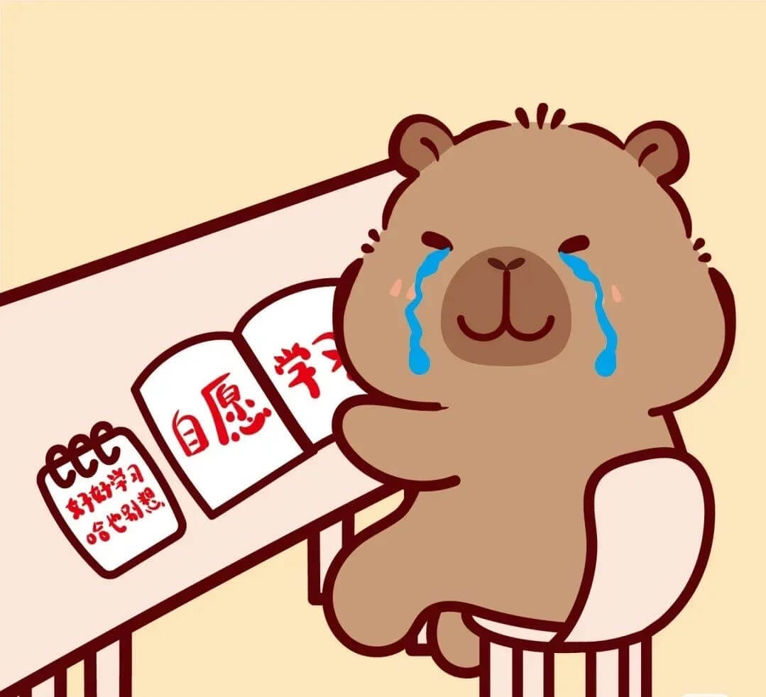 自愿学习tee文子好学】哈七别想