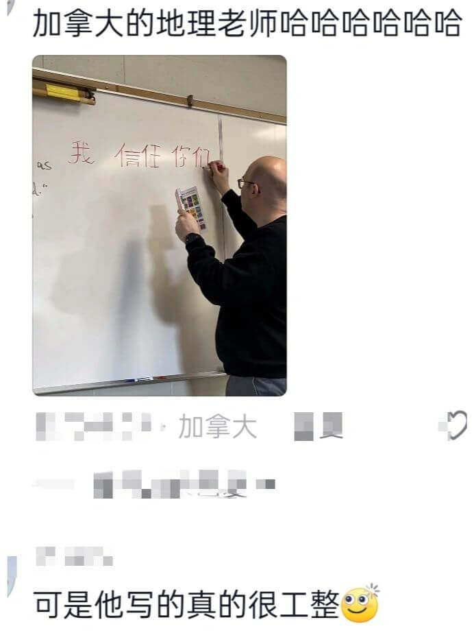 加拿大的地理老师哈哈哈哈哈哈我信任你们as加拿大可是他写的真