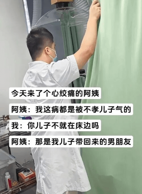 今天来了个心绞痛的阿姨阿姨：我这病都是被不孝儿子气的我：你儿