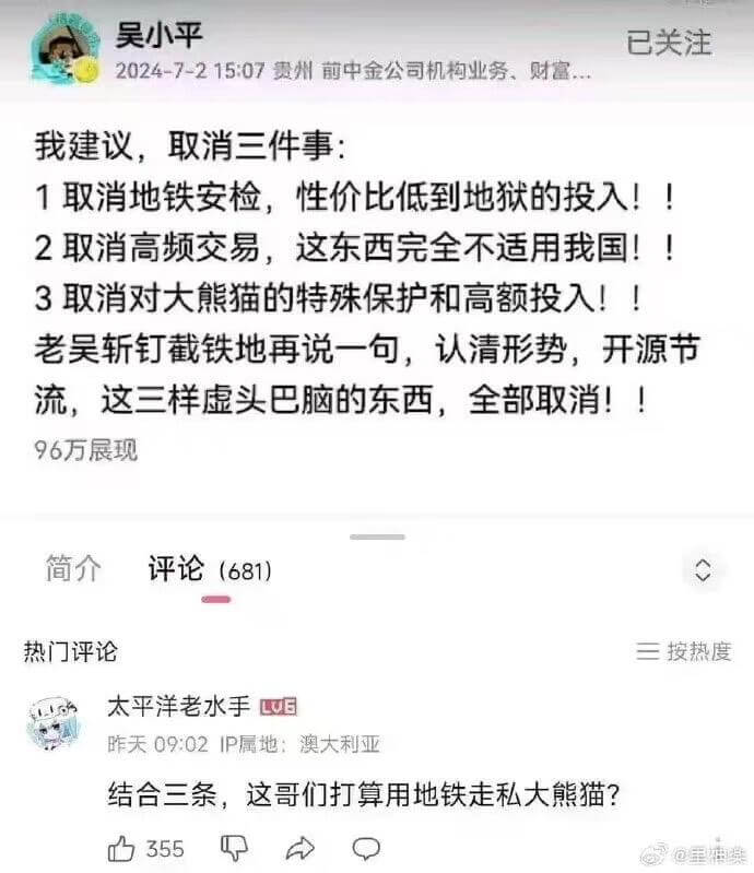 吴小平已关注2024-7-215:07贵州前中金公司机构业务