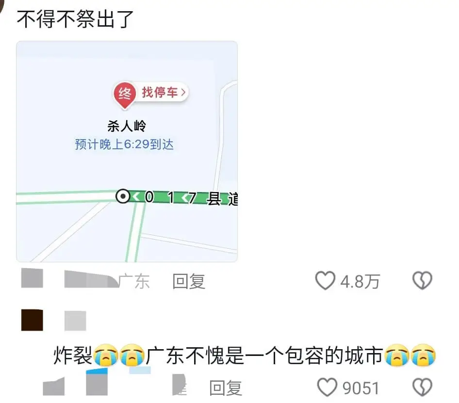 不得不祭出了终找停车杀人岭预计晚上6:29到达0017县道广