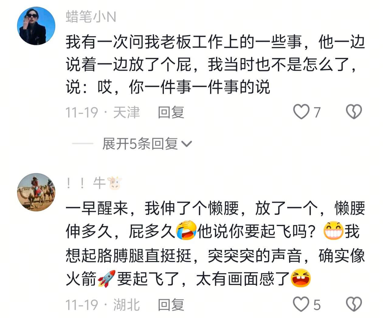 蜡笔小N我有一次问我老板工作上的一些事，他一边说着一边放了个