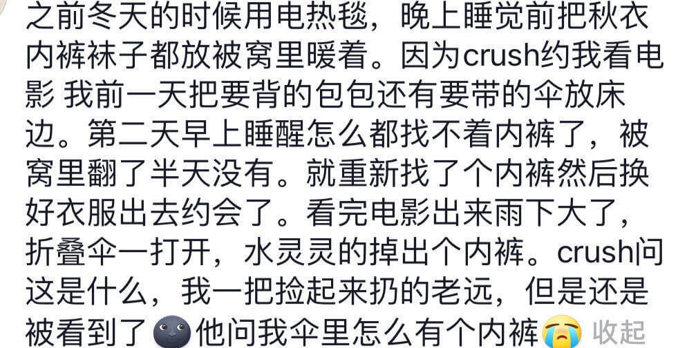 之前冬天的时候用电热毯，晚上睡觉前把秋衣内裤袜子都放被窝里暖