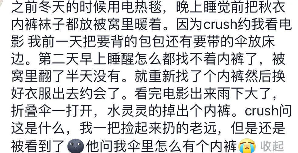 之前冬天的时候用电热毯,晚上睡觉前把秋衣内裤袜子都放被窝里暖