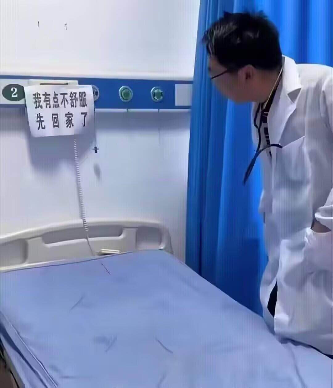 我有点不舒服先回家了